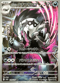 Full Art Pokemon Japanese Pokemon