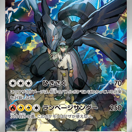 Full Art Pokemon Japanese Pokemon