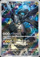 Full Art Pokemon Japanese Pokemon