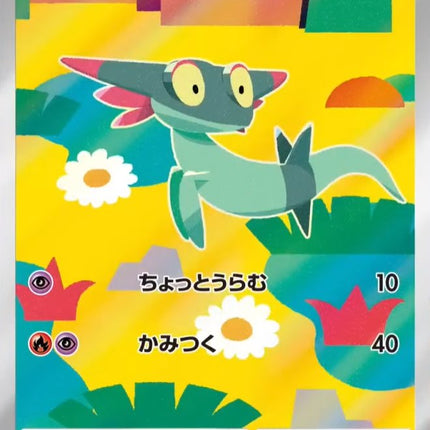 Full Art Pokemon Japanese Pokemon
