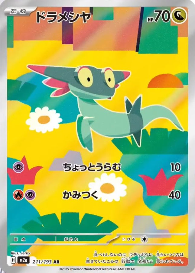 Full Art Pokemon Japanese Pokemon
