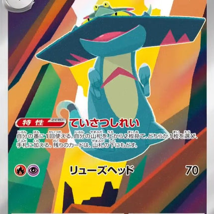 Full Art Pokemon Japanese Pokemon