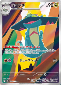 Full Art Pokemon Japanese Pokemon
