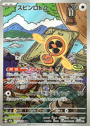 Full Art Pokemon Japanese Pokemon