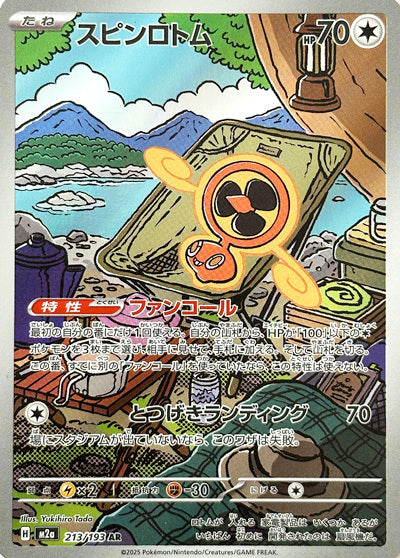 Fan Rotom - 213/193 - Art Rare