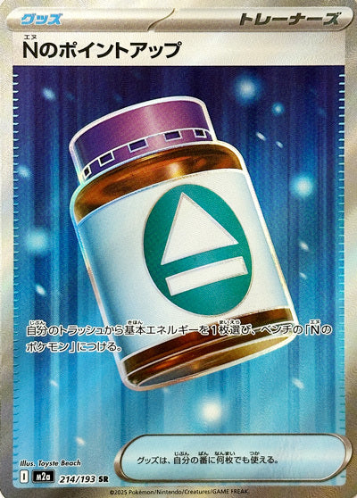 Full Art Pokemon Japanese Pokemon