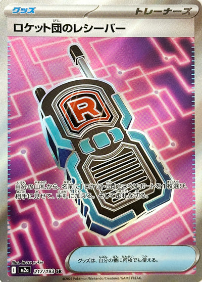 Team Rocket's Transceiver - 217/193 - Super Rare