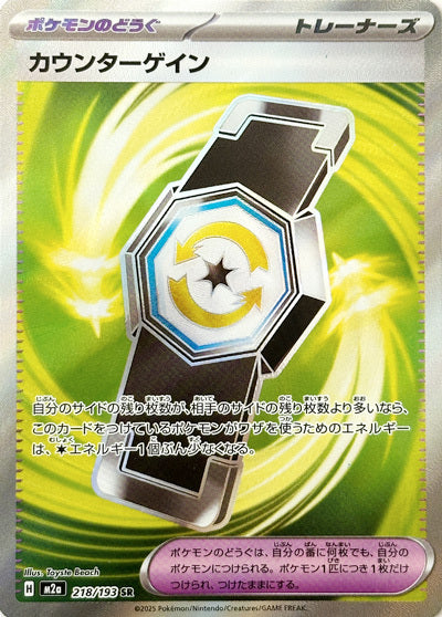 Full Art Pokemon Japanese Pokemon