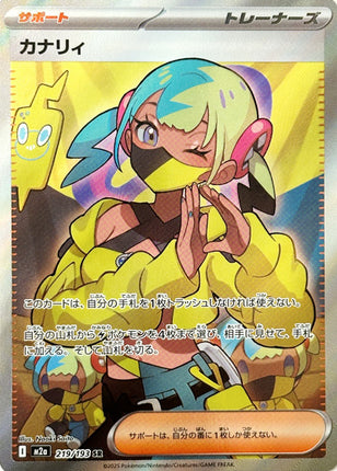 Full Art Pokemon Japanese Pokemon