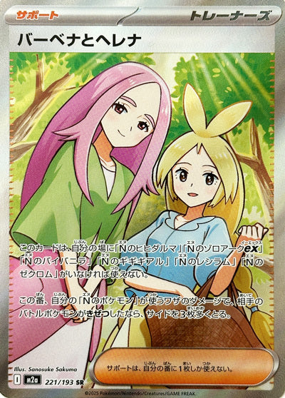 Full Art Pokemon Japanese Pokemon