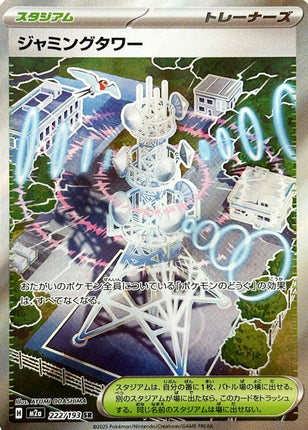 Full Art Pokemon Japanese Pokemon