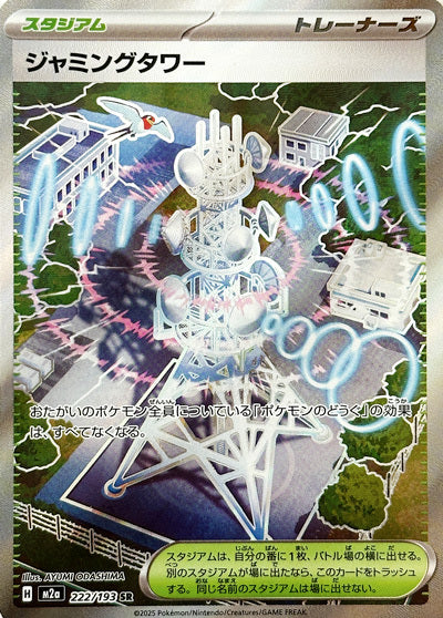 Full Art Pokemon Japanese Pokemon