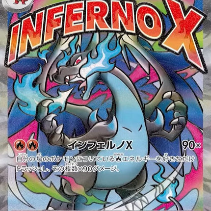 Full Art Pokemon Japanese Pokemon