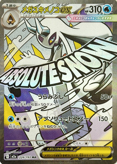 Full Art Pokemon Japanese Pokemon