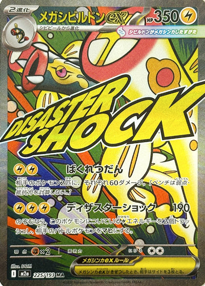 Full Art Pokemon Japanese Pokemon
