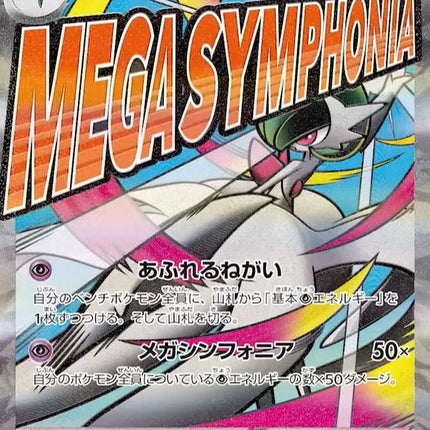 Full Art Pokemon Japanese Pokemon