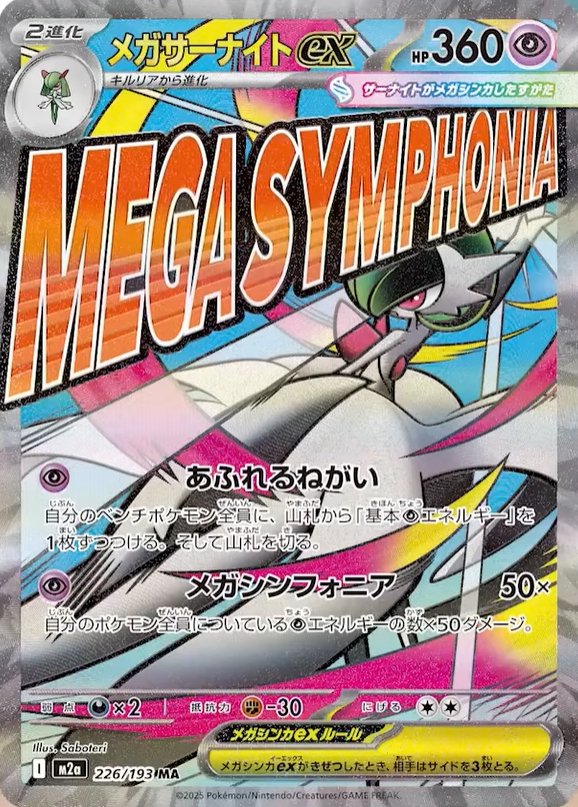 Full Art Pokemon Japanese Pokemon