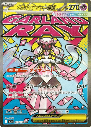 Full Art Pokemon Japanese Pokemon