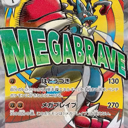 Full Art Pokemon Japanese Pokemon