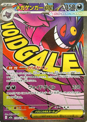 Full Art Pokemon Japanese Pokemon
