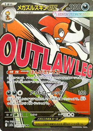 Full Art Pokemon Japanese Pokemon
