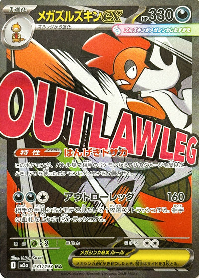 Full Art Pokemon Japanese Pokemon