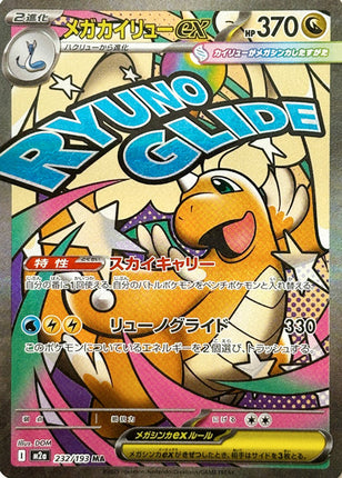 Full Art Pokemon Japanese Pokemon