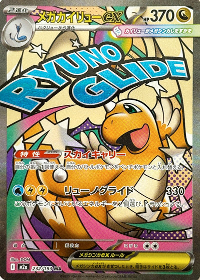 Full Art Pokemon Japanese Pokemon