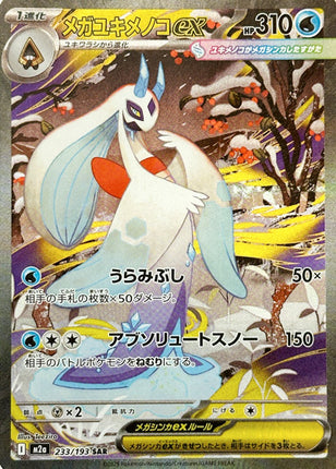 Full Art Pokemon Japanese Pokemon