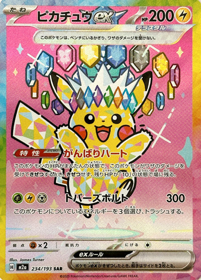 Full Art Pokemon Japanese Pokemon