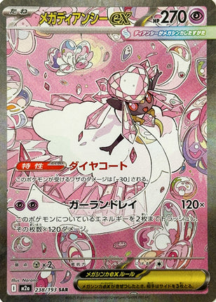 Full Art Pokemon Japanese Pokemon