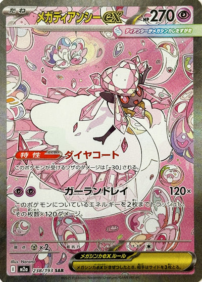 Full Art Pokemon Japanese Pokemon