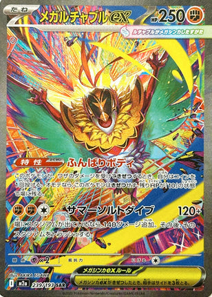 Full Art Pokemon Japanese Pokemon