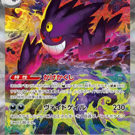 Full Art Pokemon Japanese Pokemon