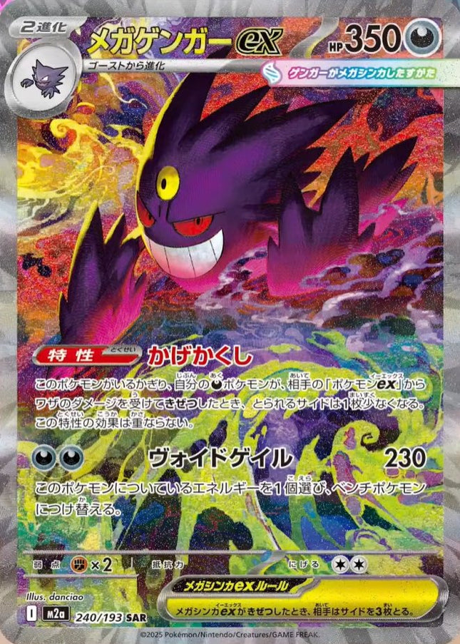 Full Art Pokemon Japanese Pokemon