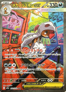 Full Art Pokemon Japanese Pokemon