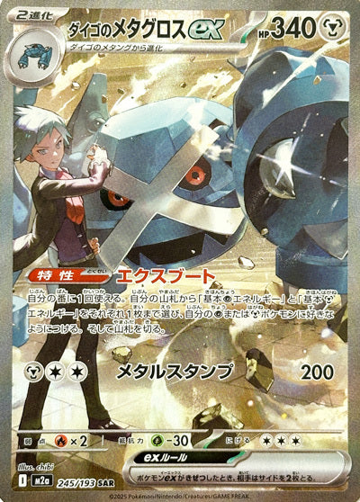 Full Art Pokemon Japanese Pokemon
