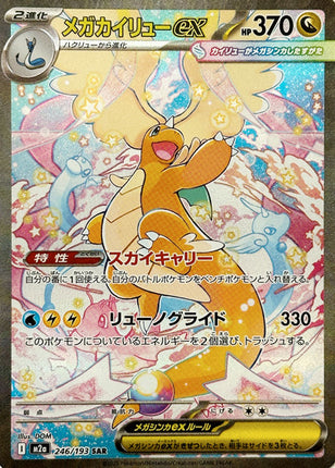 Full Art Pokemon Japanese Pokemon