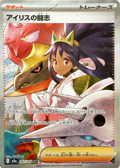 Full Art Pokemon Japanese Pokemon