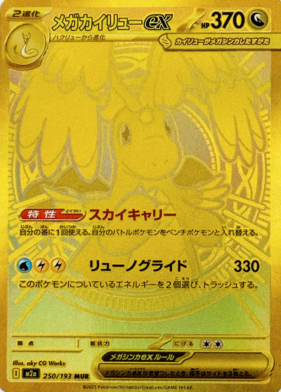 Full Art Pokemon Japanese Pokemon