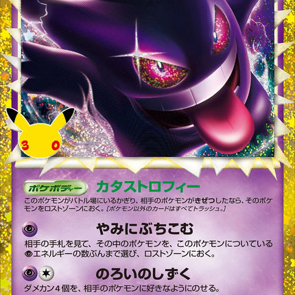 Full Art Japanese Pokemon