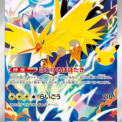Full Art Japanese Pokemon