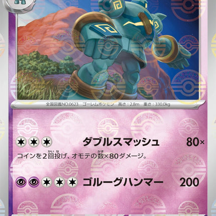 Golurk - 046/086 - Pokeball Reverse - Black Bolt