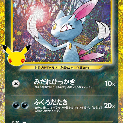Full Art Japanese Pokemon