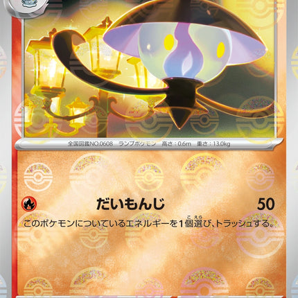 Lampent - 016/086 - Pokeball Reverse - Black Bolt