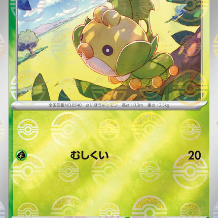 Sewaddle - 001/086 - Pokeball Reverse - White Flare