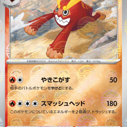 Darmanitan - 014/086 - Pokeball Reverse - Black Bolt