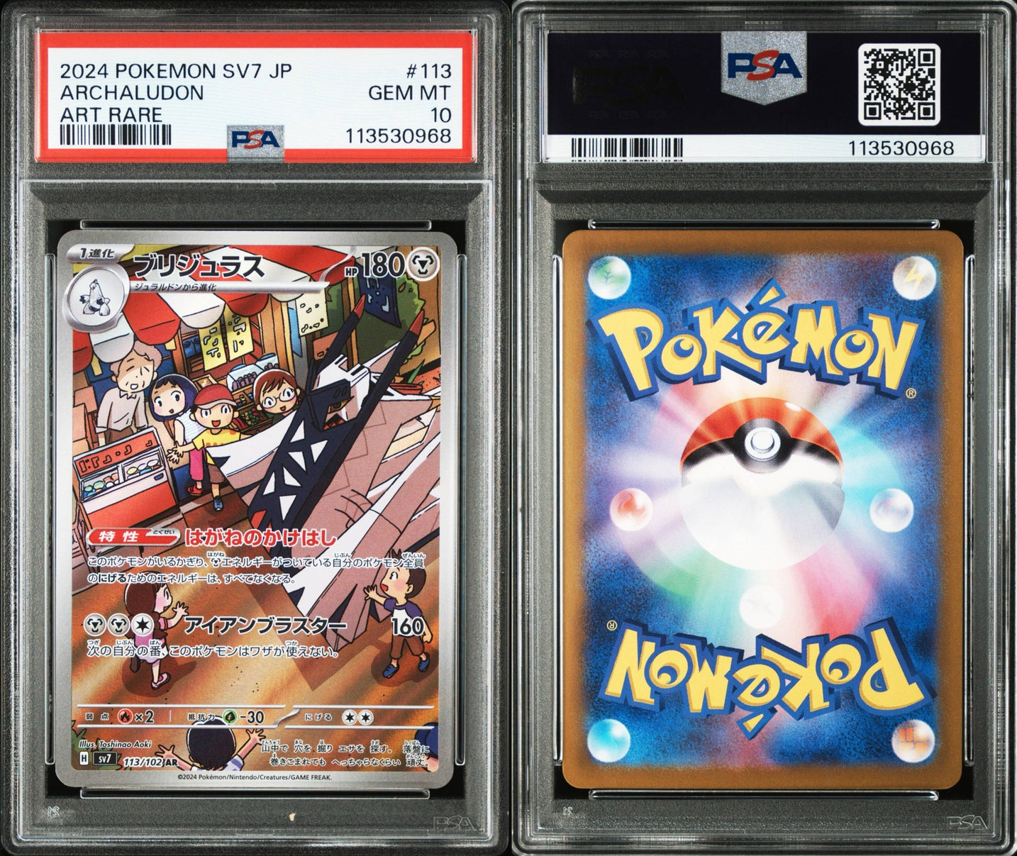 PSA 10 -  Archaludon - 113/102 - SV7