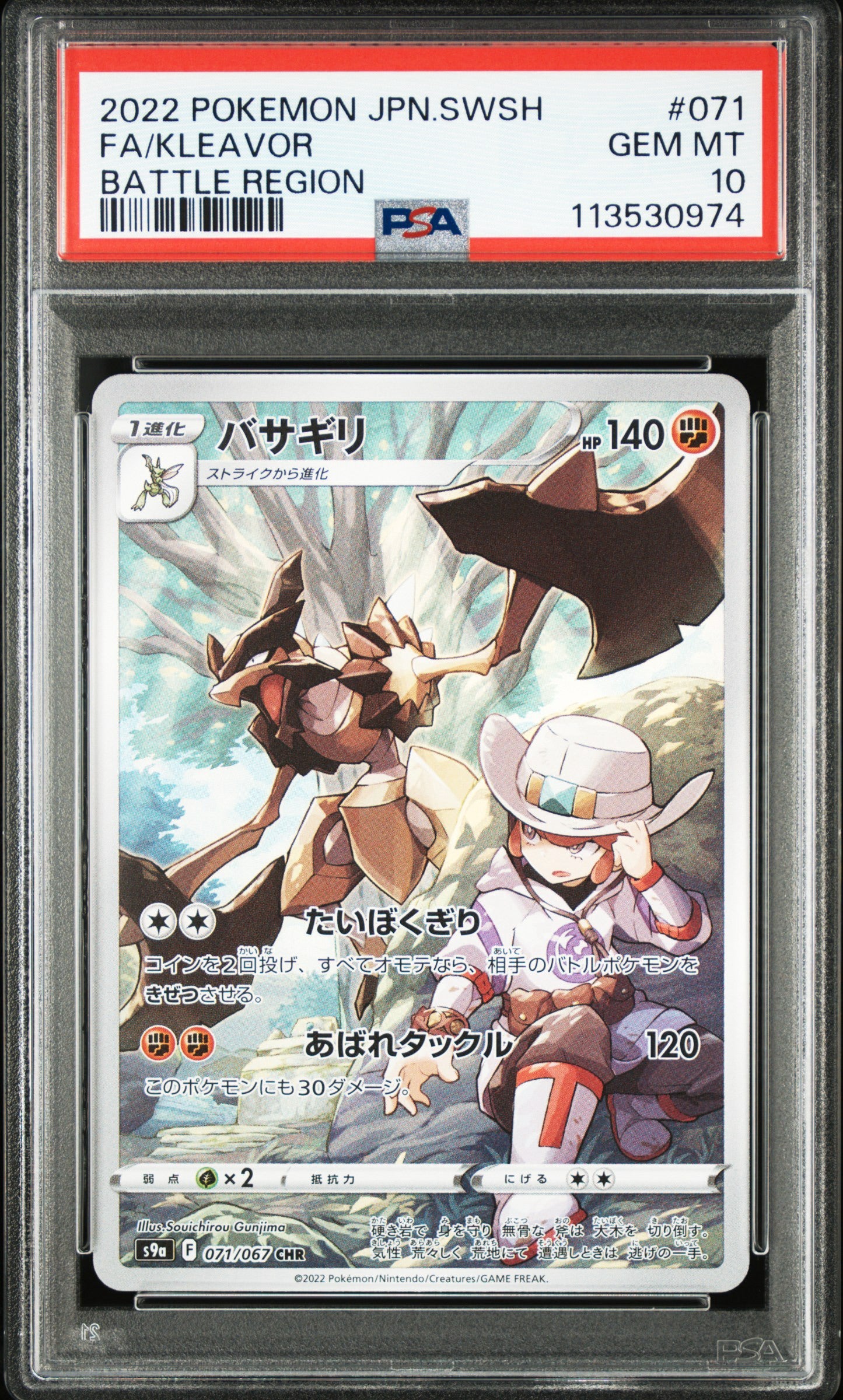 PSA 10 - Kleavor - 071/067 - S9A