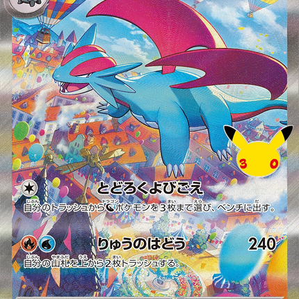 Full Art Japanese Pokemon